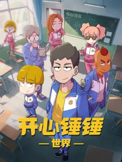 琦玉 动漫人物